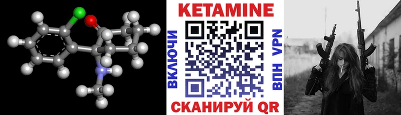 КЕТАМИН VHQ  купить  цена  Мышкин 