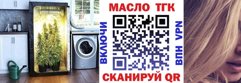 ТГК жижа  купить  сайты  Мышкин 